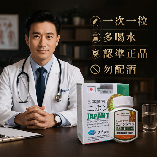 日本籐素服用方法